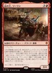 MTG《山の王、ソーリン/Thorin, Mountain-king(HOB)》日本語