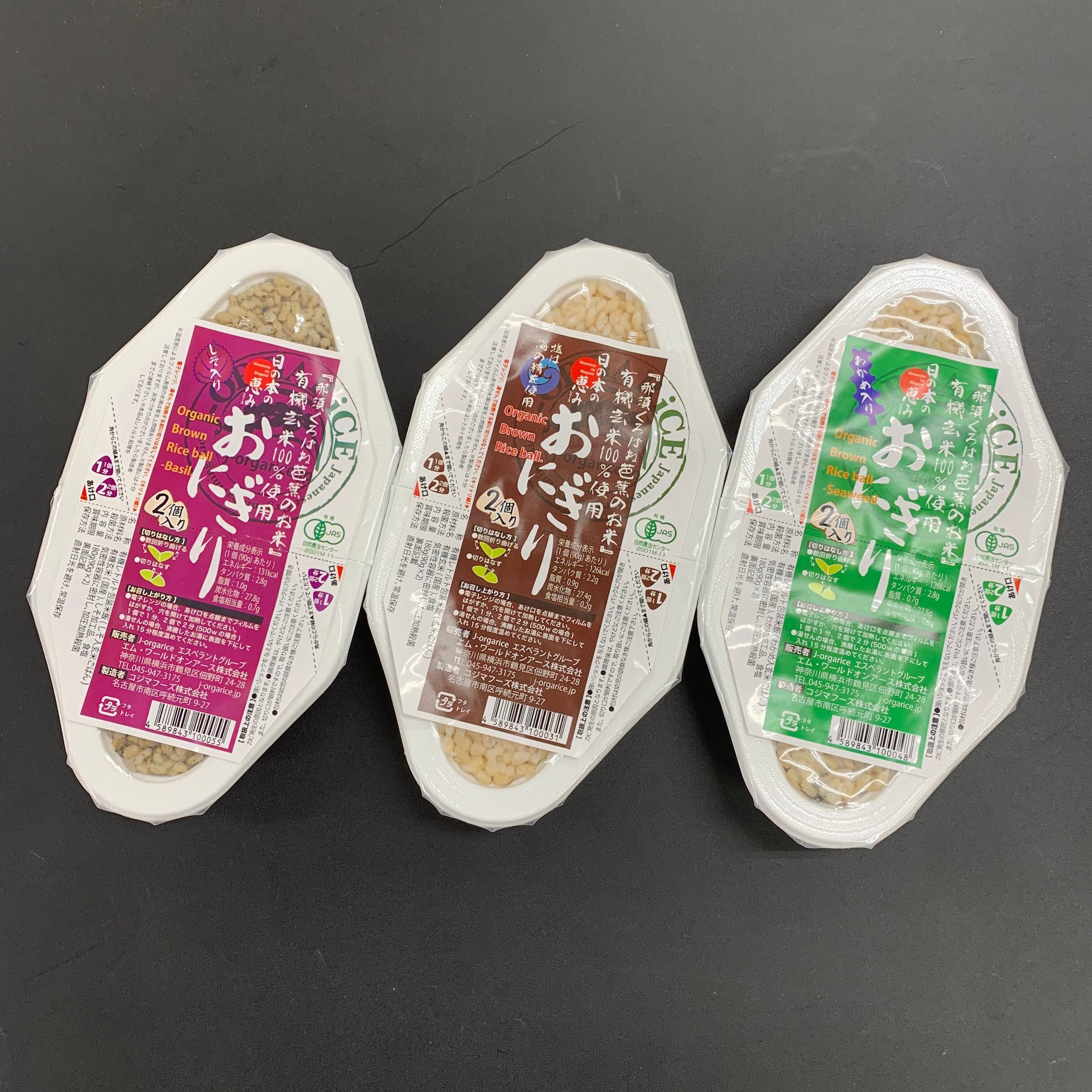 時短食_玄米【3種24パック（48個入）】自然栽培_有機玄米おにぎり-3種