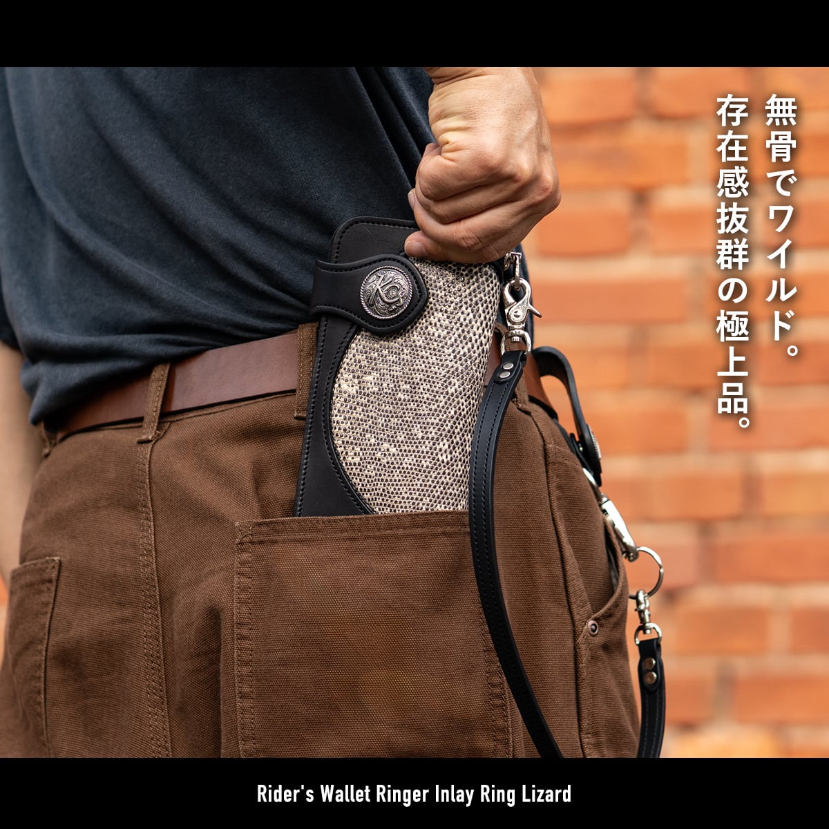 直営店限定商品】ライダースウォレット リンガー インレイ リング