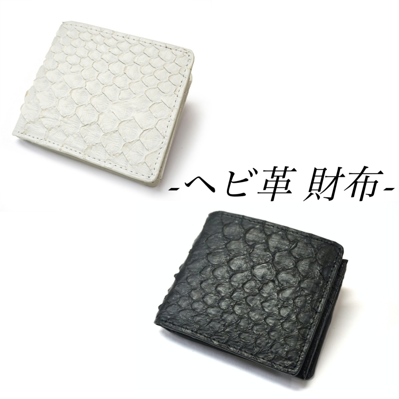 カルティエ 二つ折り 折り財布 パイソン ヘビ革 風水 レア メンズ 吊れる
