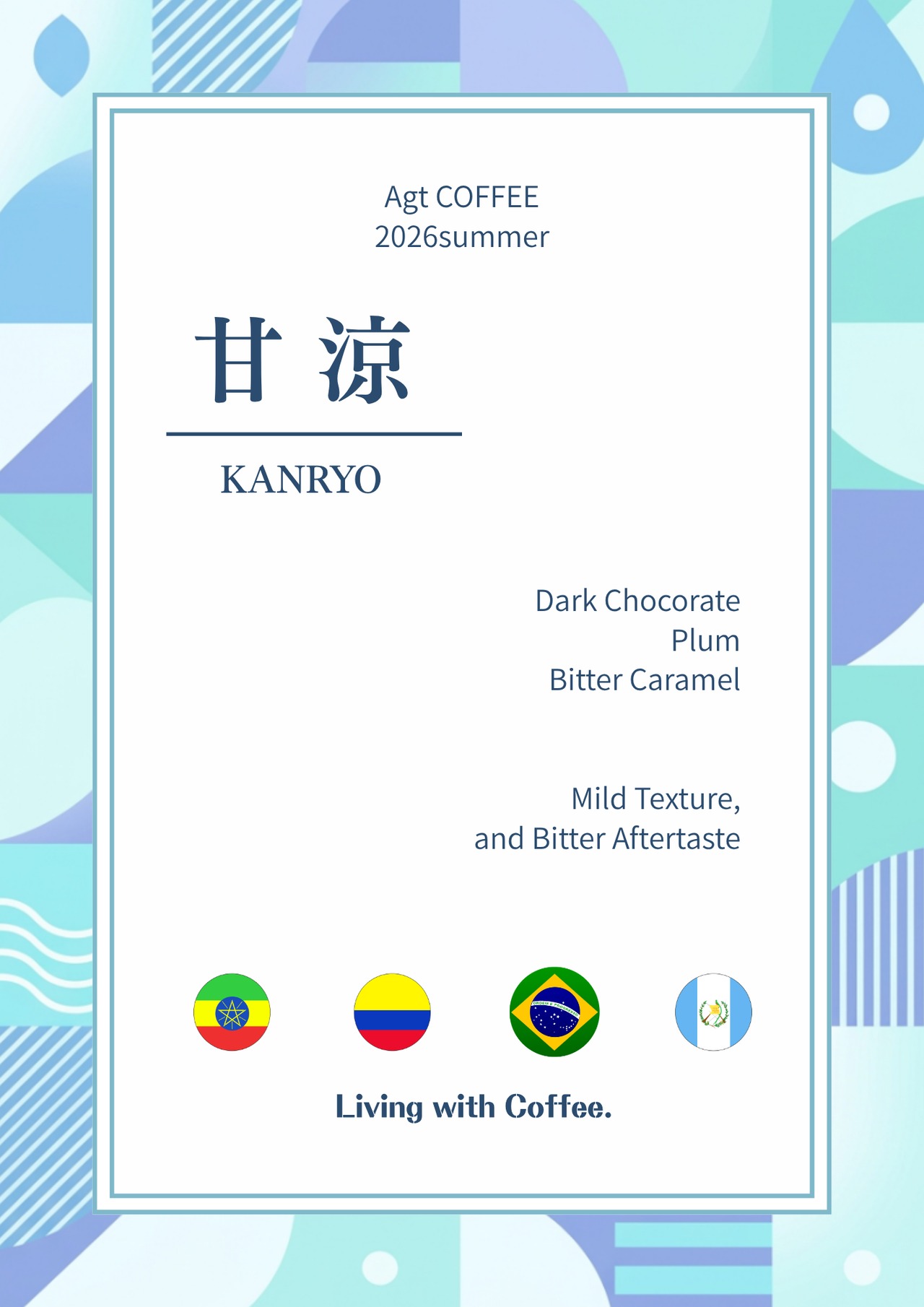 【期間限定】甘涼(かんりょう) 200g
