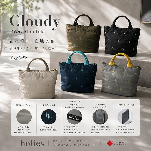 【holies】 CLOUDY 2Way Mini Tote bag 豊岡鞄 (NY50)