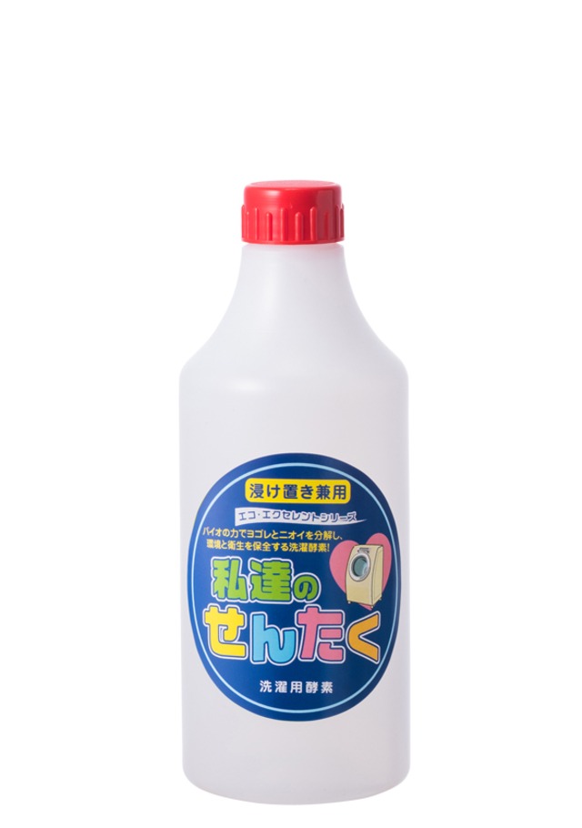 洗濯用酵素　私達のせんたく　500ML（エコエクセレントシリーズ）