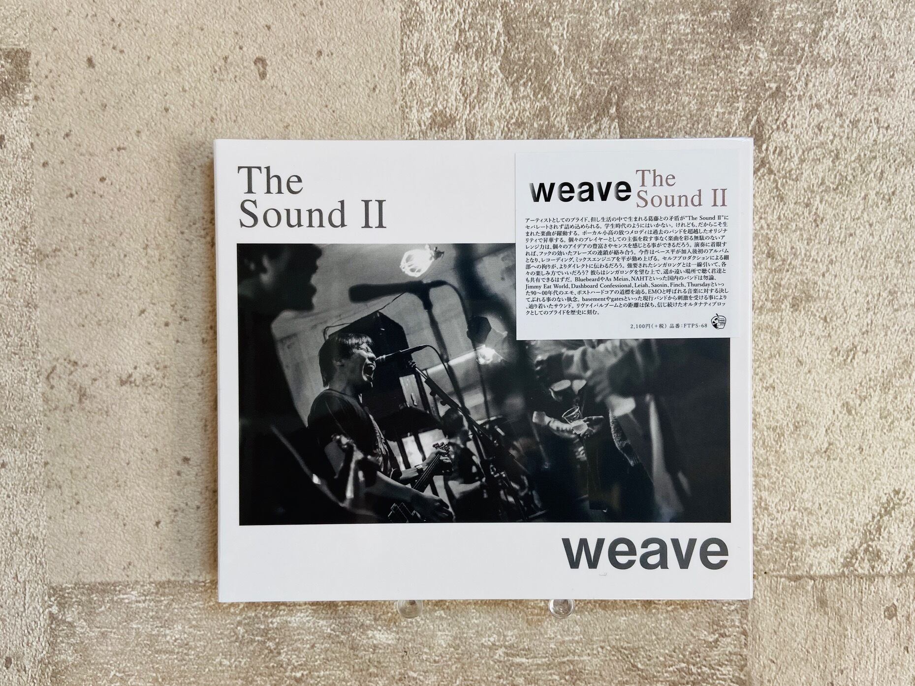 weave / The Sound Ⅱ | HOLIDAY! RECORDS DISTRO weave / The Sound Ⅱ | HOLIDAY! RECORDS DISTRO