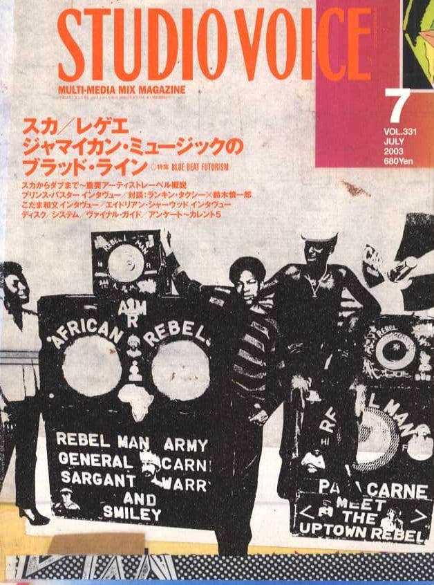 STUDIO VOICE スタジオ・ボイス 2002.7 raf simons Amazon.co.jp: STUDIO VOICE (スタジオ・ボイス) 2002年 02月号vol.314