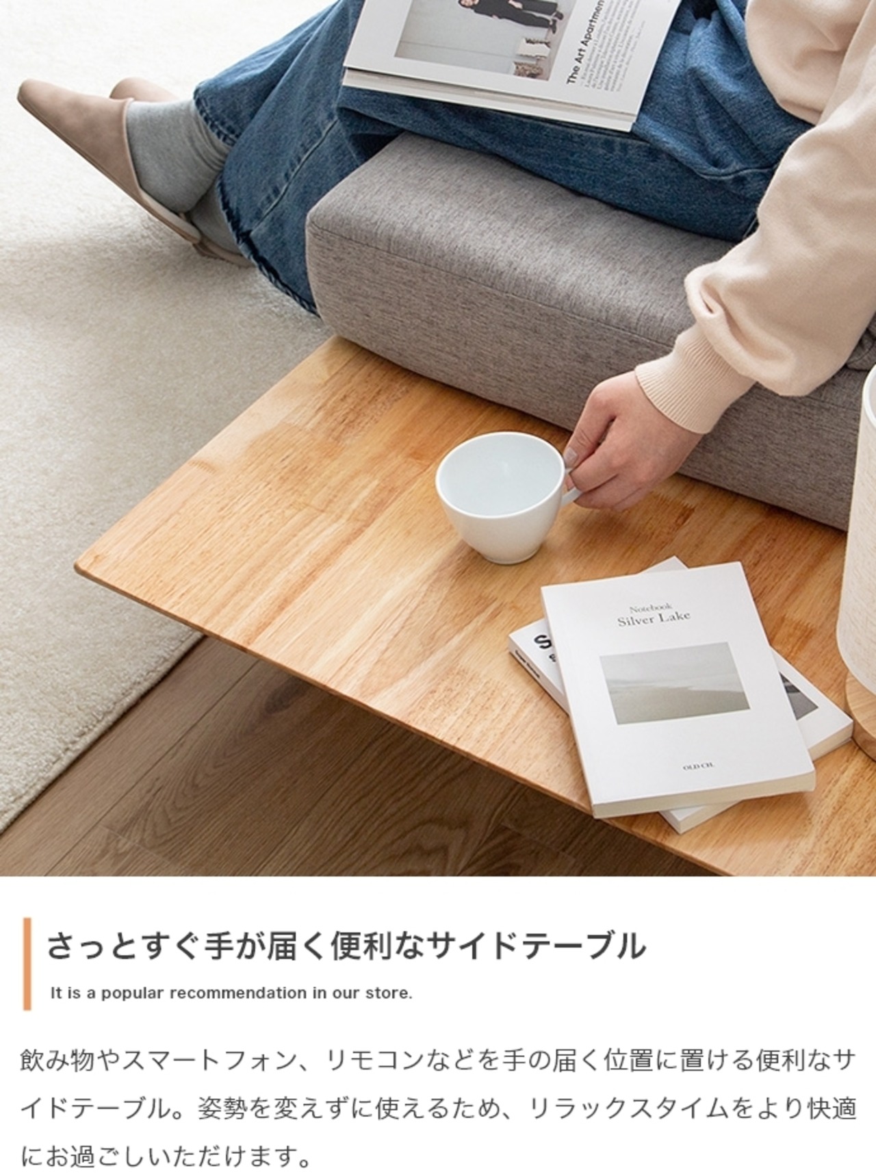 サイドテーブル付き 2人掛け ソファ