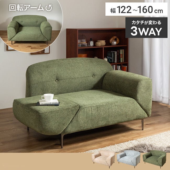 送料無料ファブリック３人掛けソファ幅157 肘付ソファ ラブソファ新品（442） ファブリック3人掛けソファ 肘付ソファ ラブソファ（442） | ‎