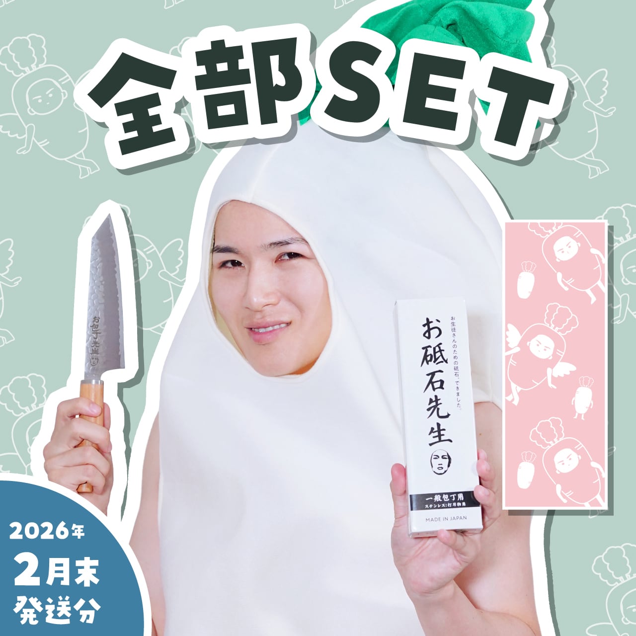 先生の秘密基地