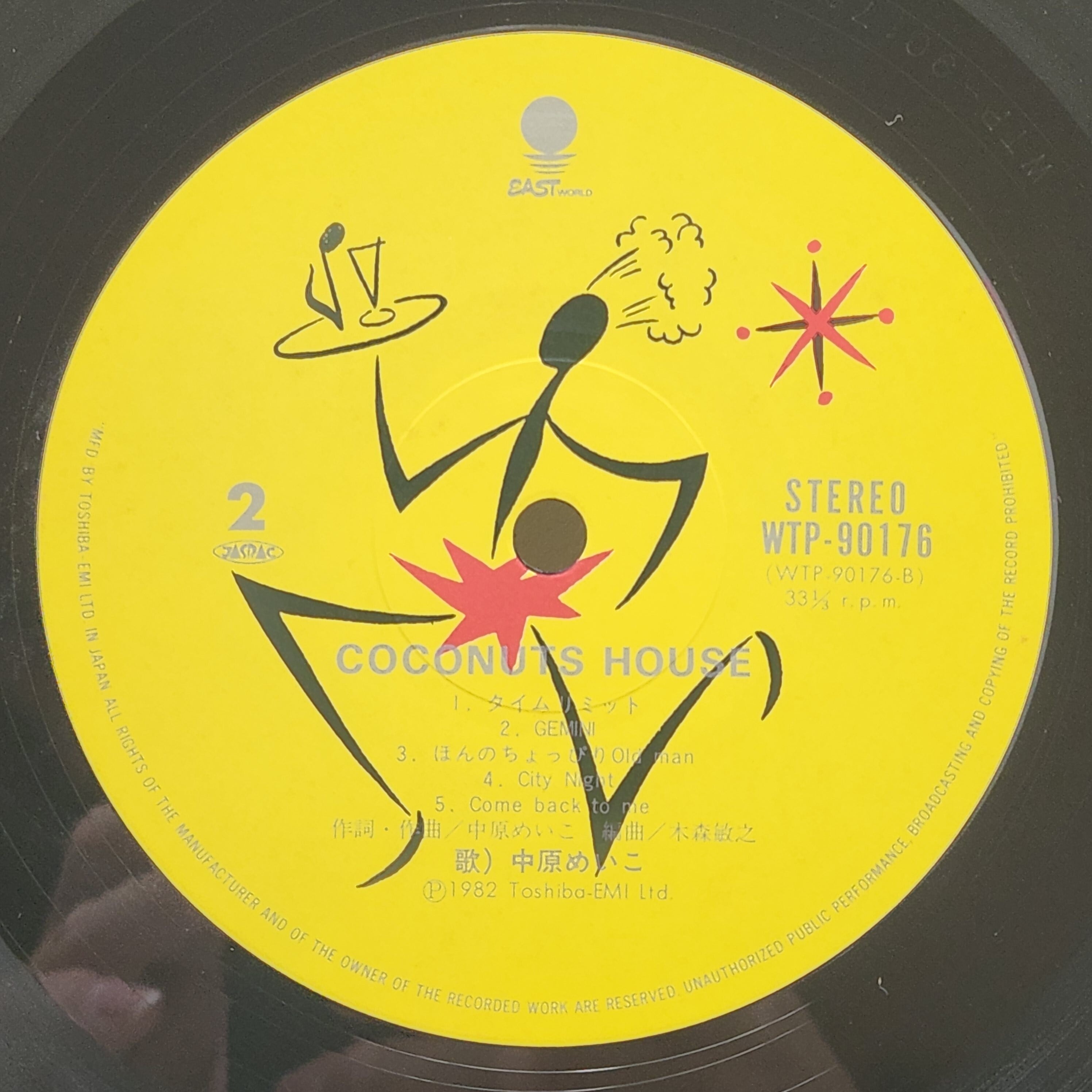 中原めいこ / Coconuts House [WTP-90176] - 画像4