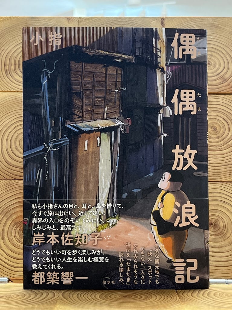 絶版・入手困難｜水滸英雄画冊豪華画集 特典ポスター2枚 水滸伝 梁山泊英雄図録 絶版・入手困難｜水滸英雄画冊豪華画集 特典ポスター2枚 水滸伝
