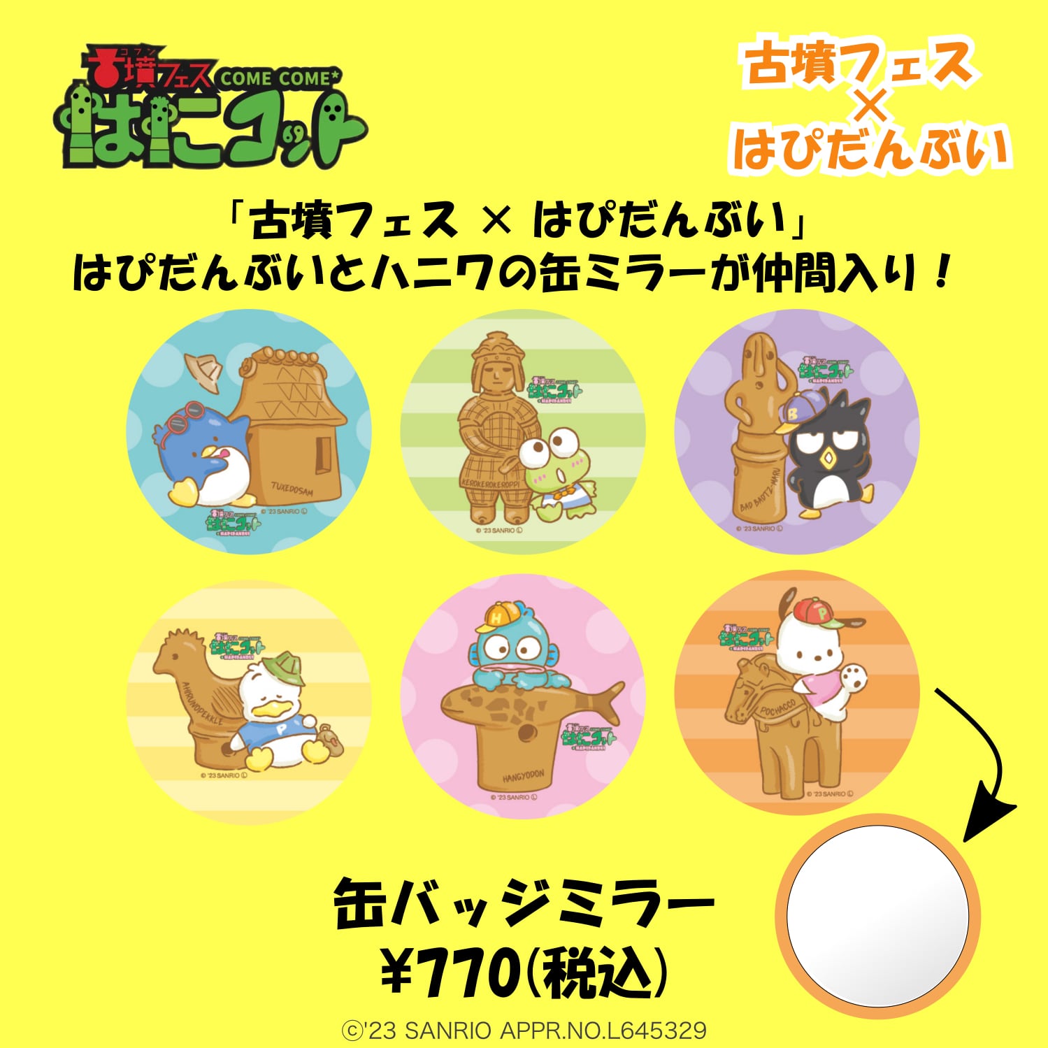 はぴだんぶい×古墳フェス】ばつ丸くん缶ミラー はぴだんぶい | 古墳