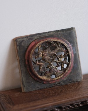 建具⑧透かし彫り(清代末期〜民国)