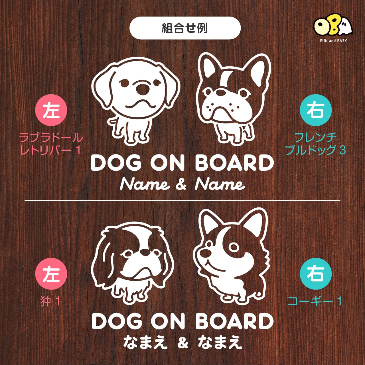 多頭オーダーステッカー】 2頭 2匹 車 ステッカー／選べる犬種・お名前