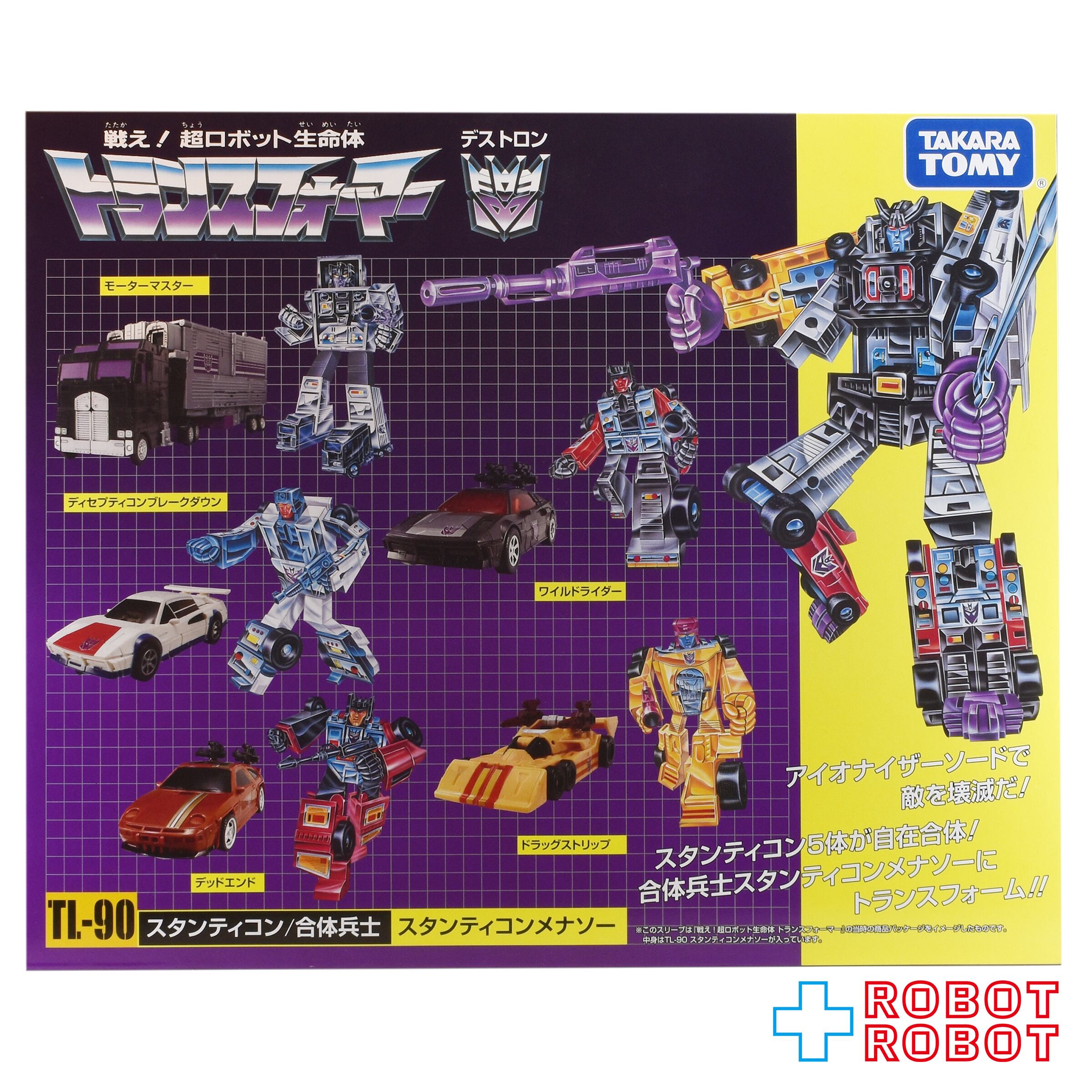 ⚫️トランスフォーマーレガシー TL-90 スタンティコンメナソー 国内版