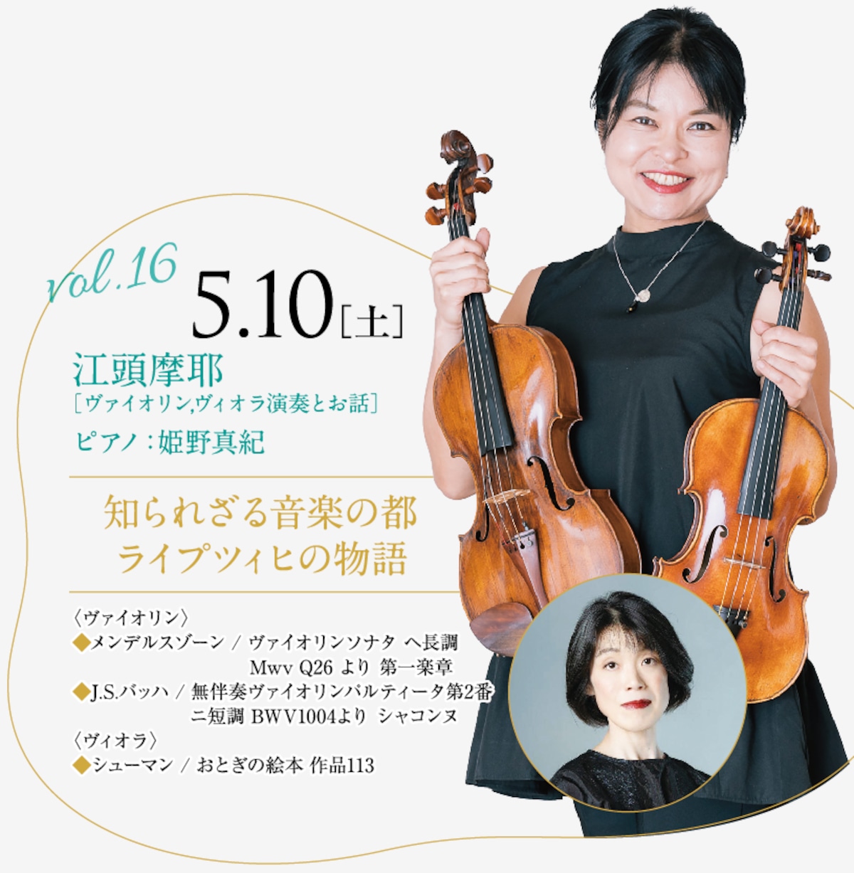 【良音・調整済】1/2 バイオリンセット　2017年製 2025年5月10日(土) サタデー・モーニング・コンサート vol.16