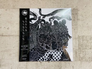 【LP】死んだ僕の彼女  / ixtab