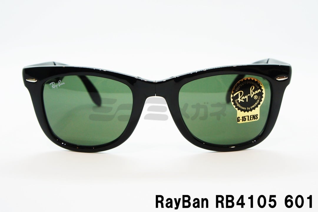 Ray-Ban 折りたたみ式 サングラス