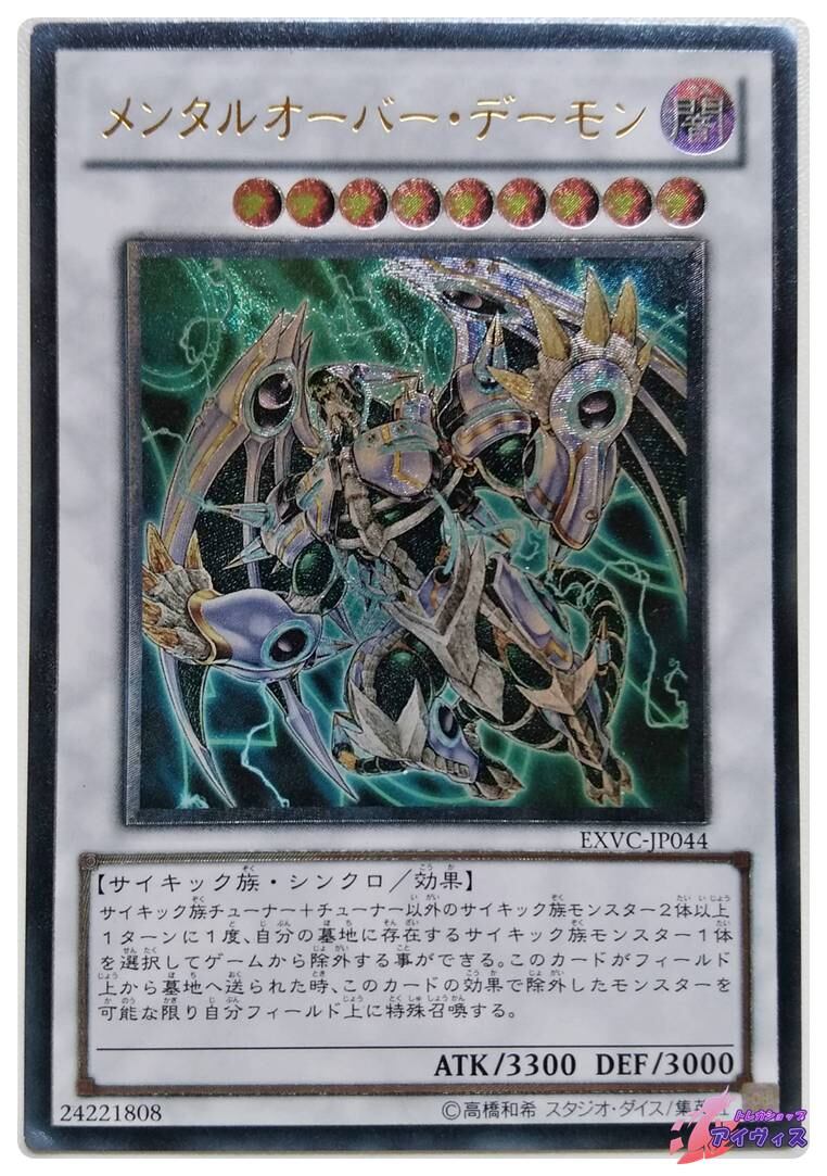 ジャンク・バーサーカー [ウルトラ] [ランクA] [EXVC-JP037] [遊戯王