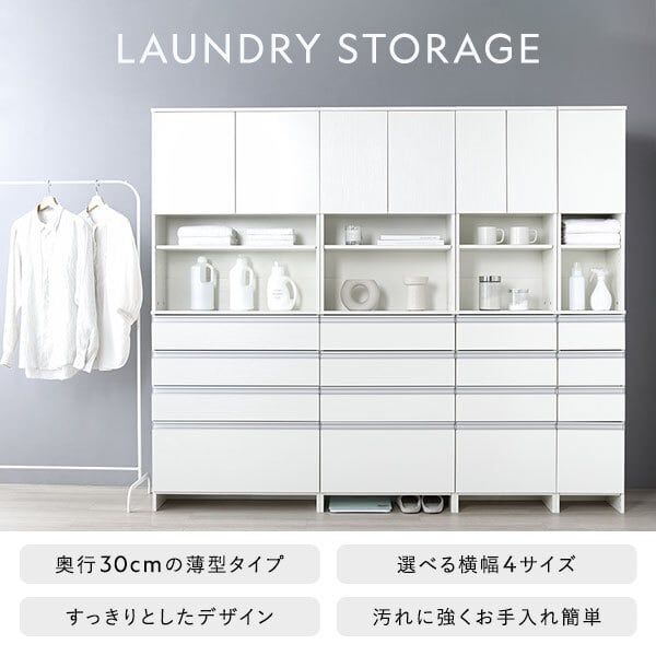 ランドリーチェスト 幅75cm スリムラック 隙間収納 ホワイト グレージュ ランドリーチェスト 幅75cm スリムラック 隙間収納 ホワイト