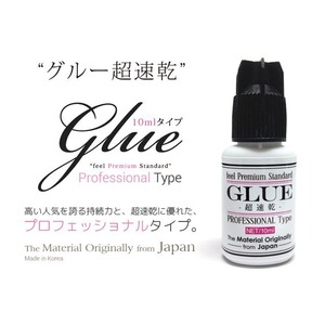 グルー　超速乾　10ml