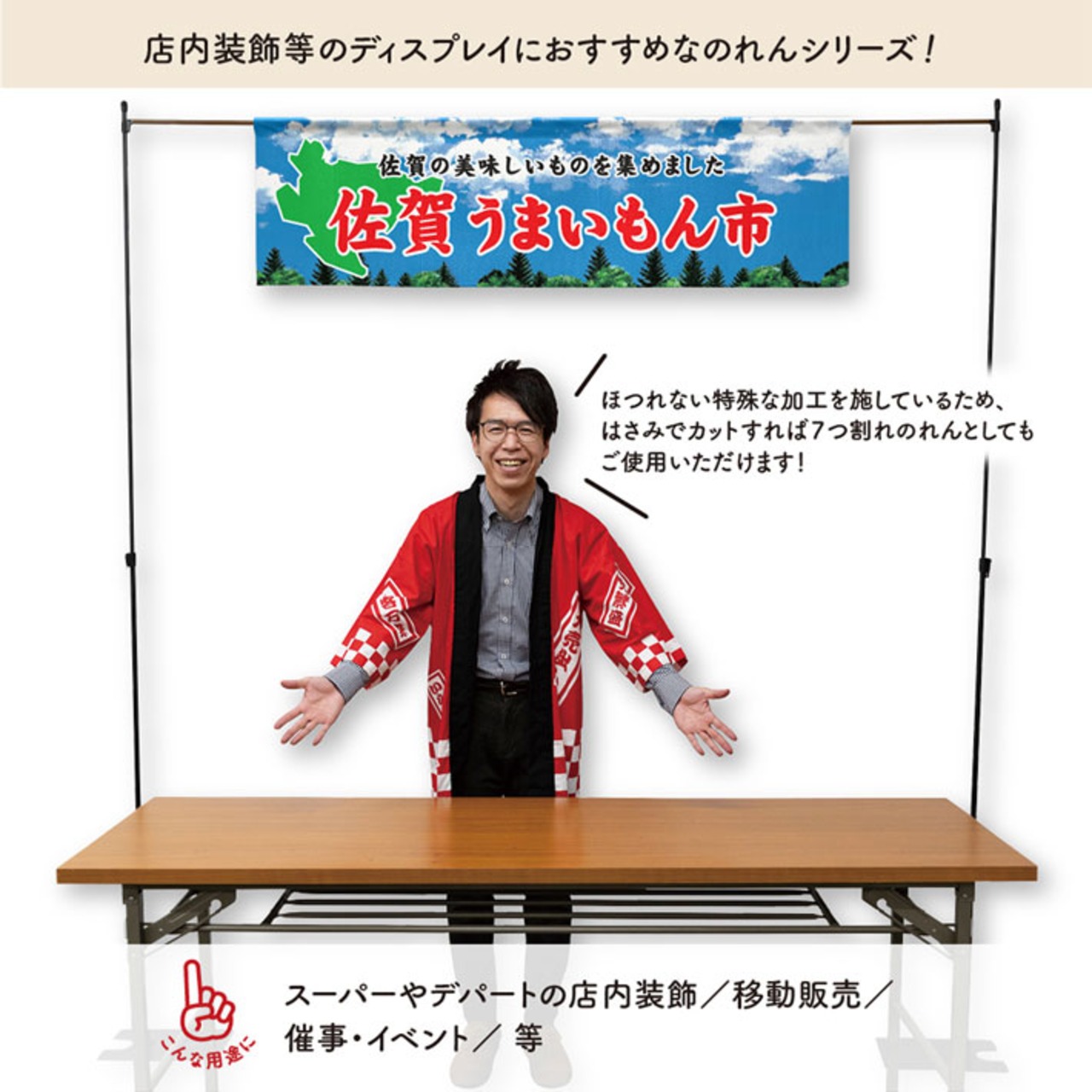 【受注生産】横幕のれん 佐賀うまいもん市 空 140×40cm 44886