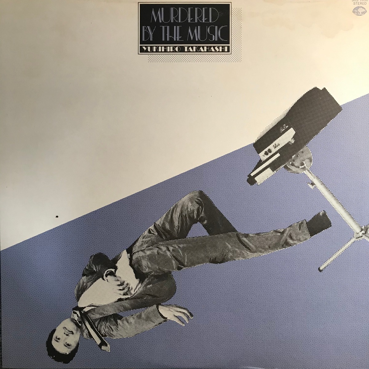 高橋幸宏 / 音楽殺人 | PASSTIME RECORDS / パスタイム レコード