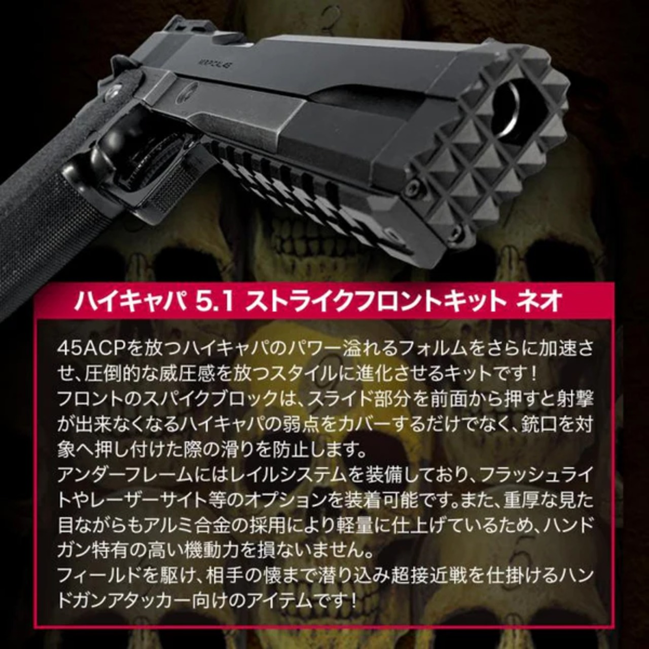 【NINE BALL】Hi-CAPA5.1 ストライク フロントキット NEO