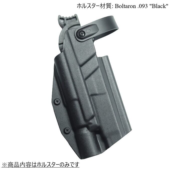 六七五 FN Five-Seven ファイブセブン X300U ライト 専用 ホルスター
