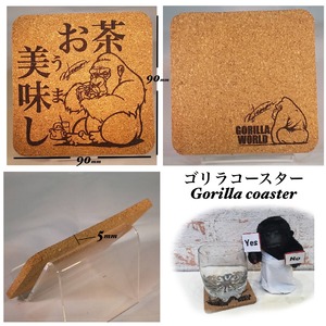 ゴリラコースター