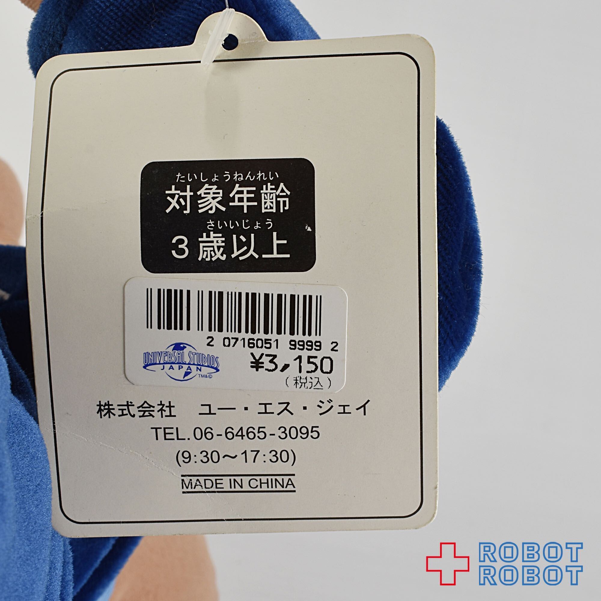 USJ E.Tぬいぐるみ 青ガウン 35センチ 紙タグ付き | ROBOTROBOT