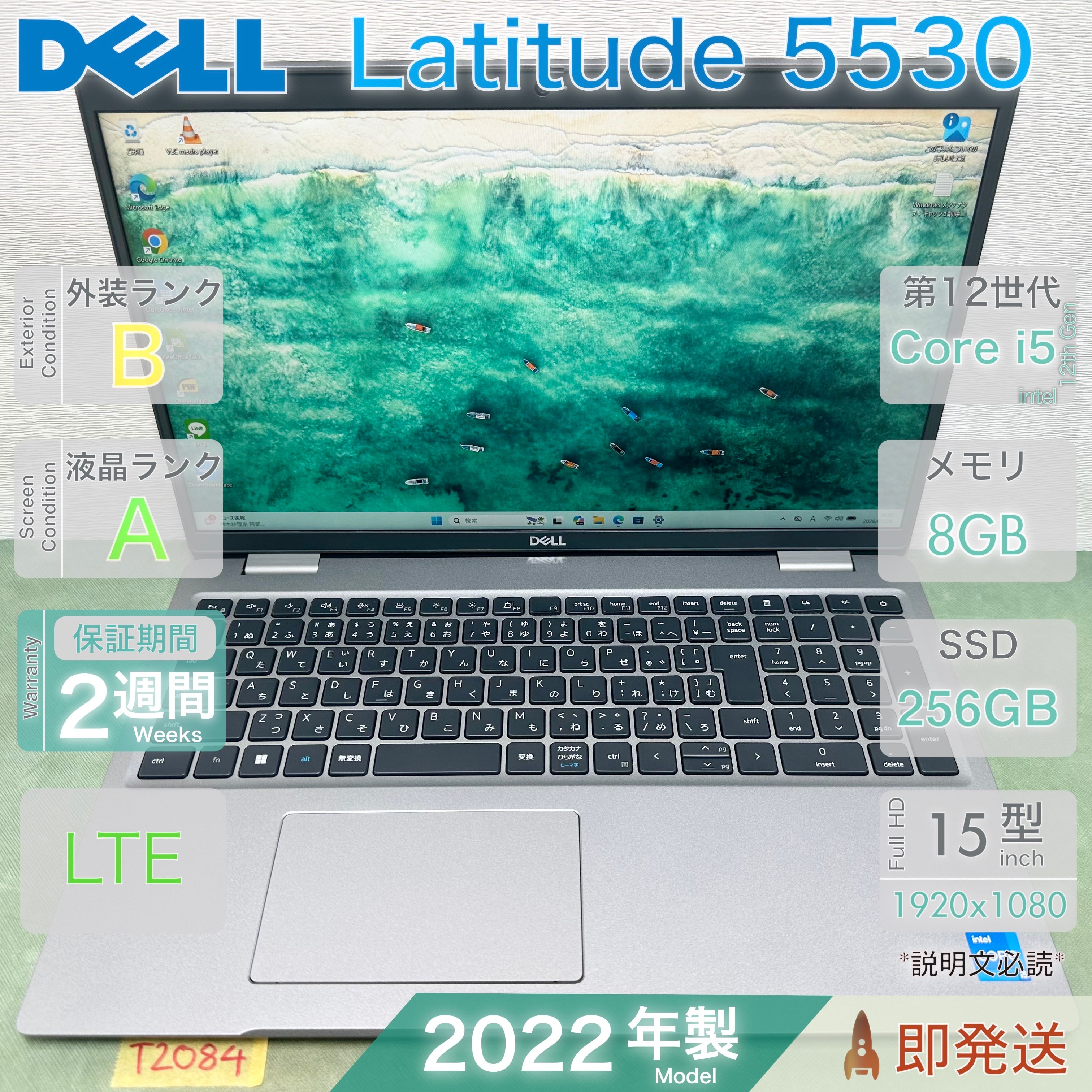 DELL Latitude 5330 Core i5 第12世代搭載 メモリ16GB SSD256GB 2022年