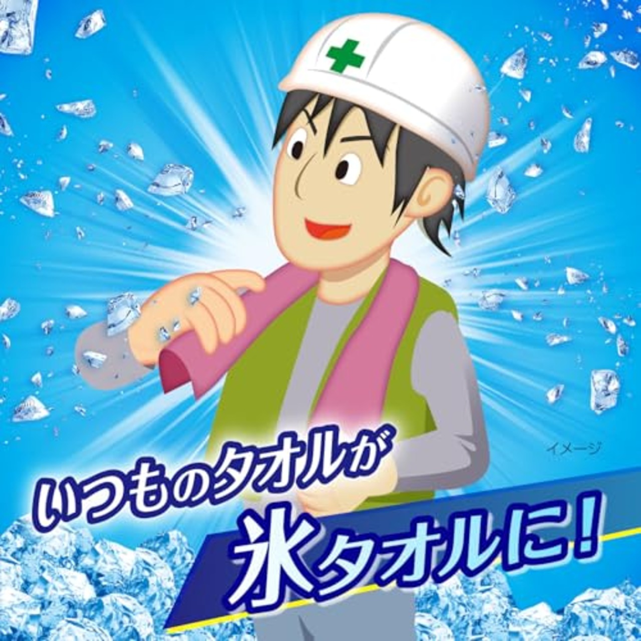 熱中対策 タオルに氷をつくるスプレー -30℃の氷で冷やす 冷却スプレー 1個 小林製薬