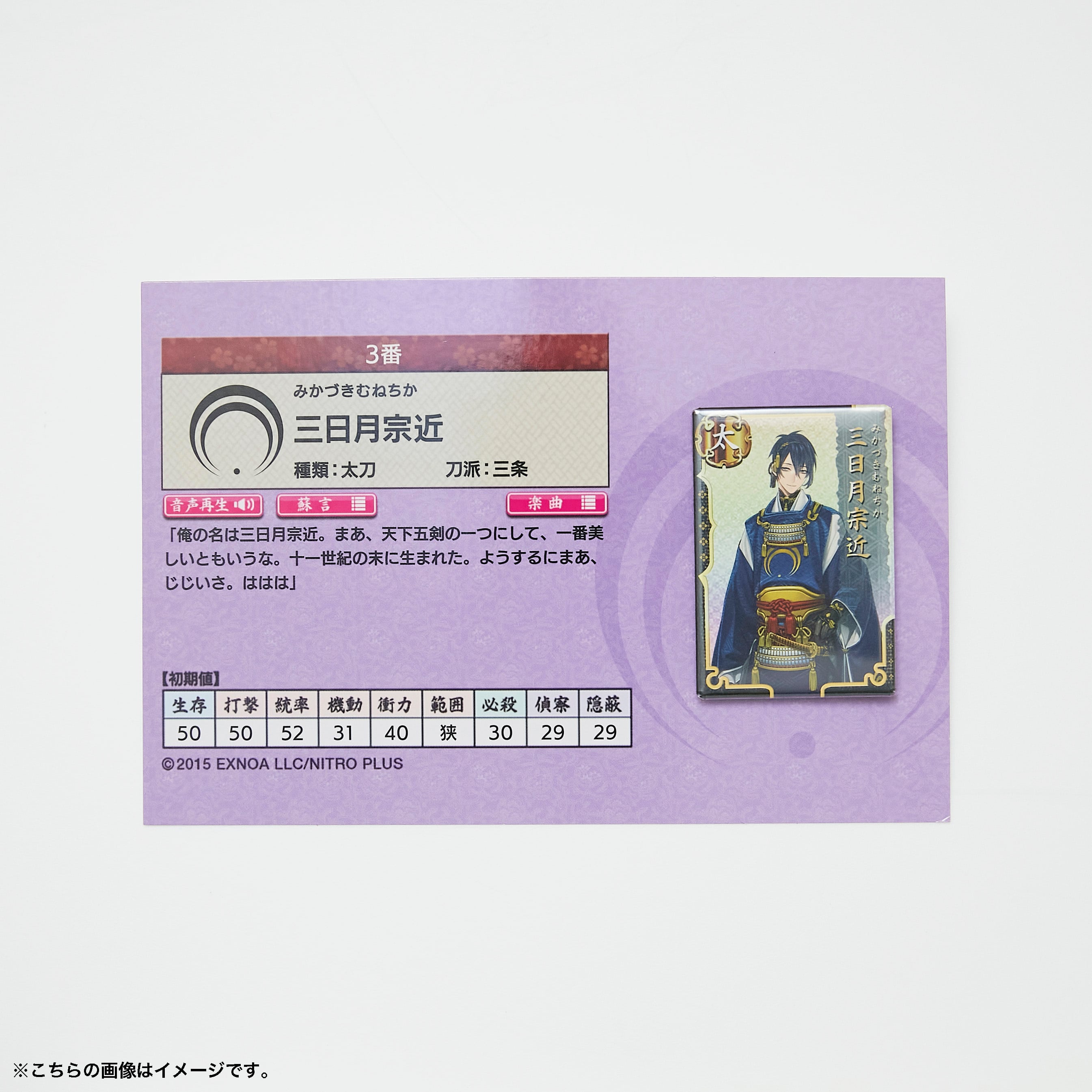 刀剣乱舞ONLINE 刀帳缶バッジコレクション~其の1~(全10種 刀剣乱舞ONLINE 刀帳缶バッジコレクション~其の1~(全10種