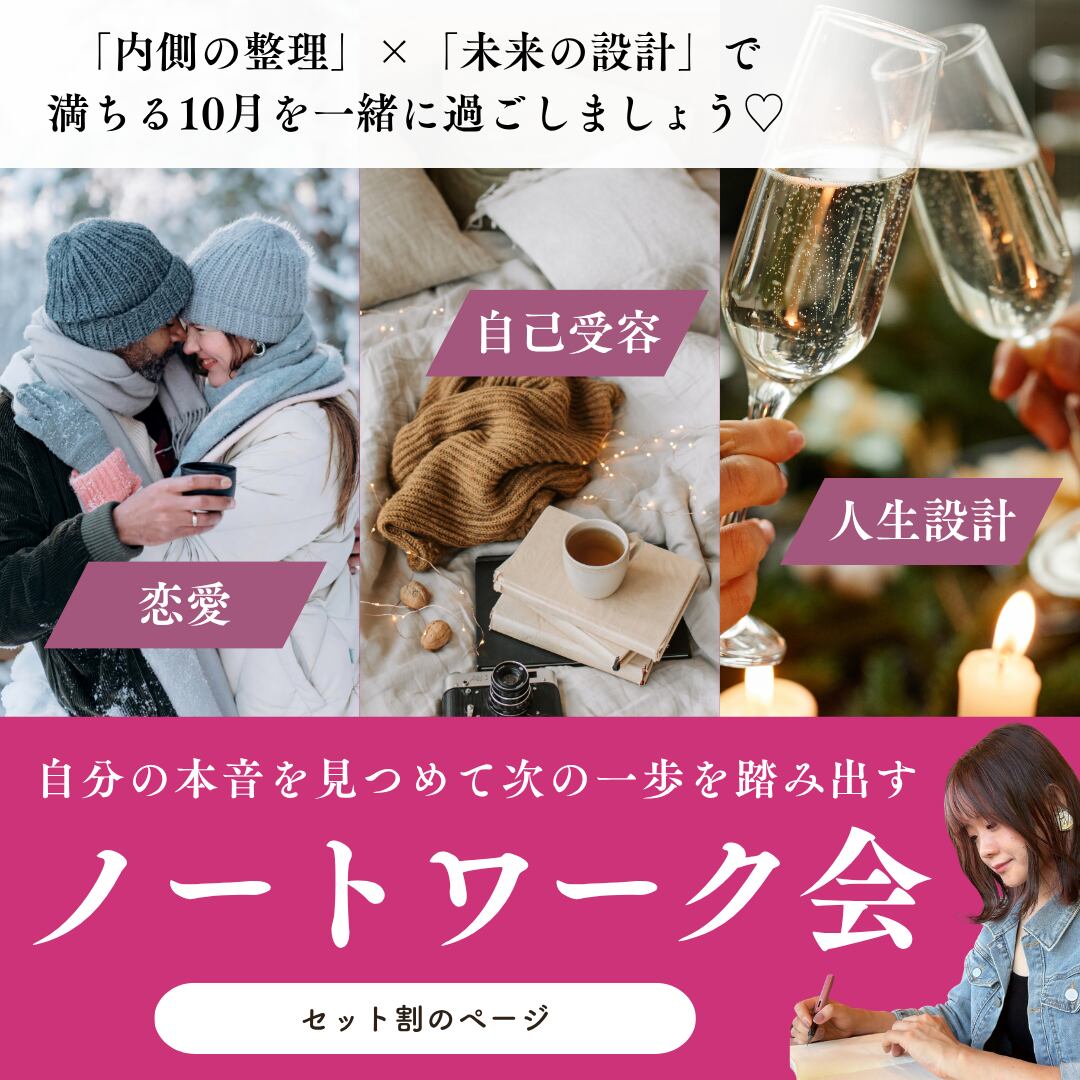 【動画販売・セット割】恋愛・自己受容・人生ビジョン3講座セット