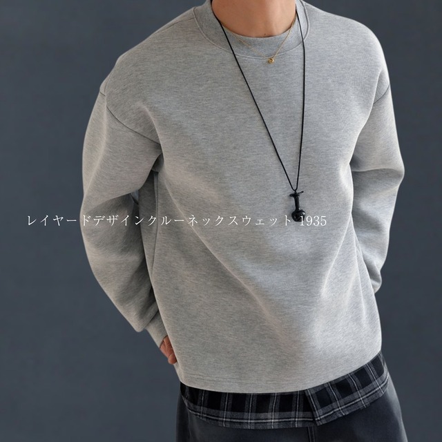 レイヤードデザインクルーネックスウェット 1935