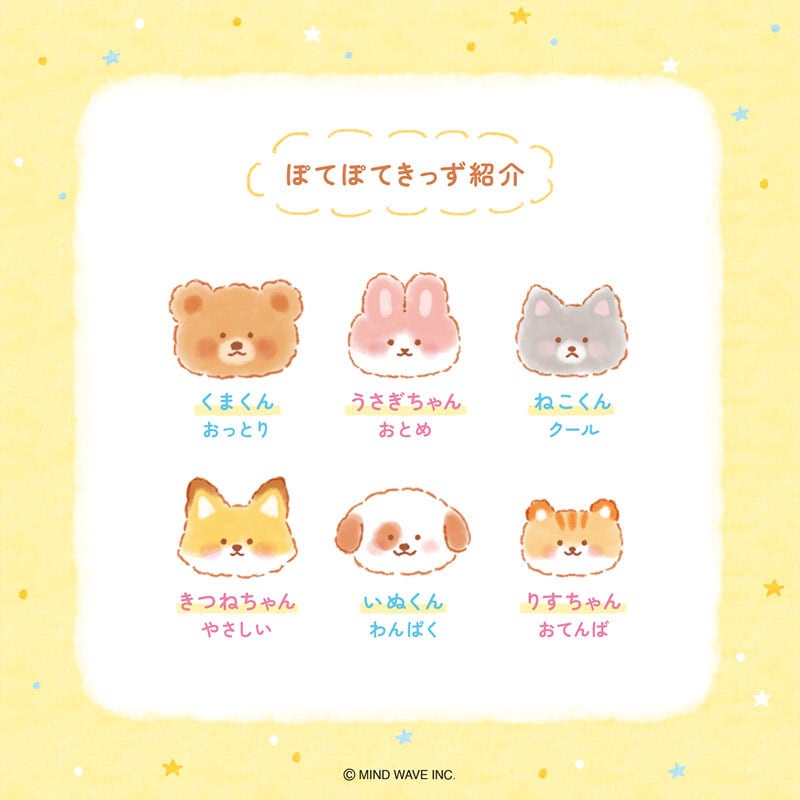 ぽてぽてきっずシール 82722 ピクニック | てんくーどう