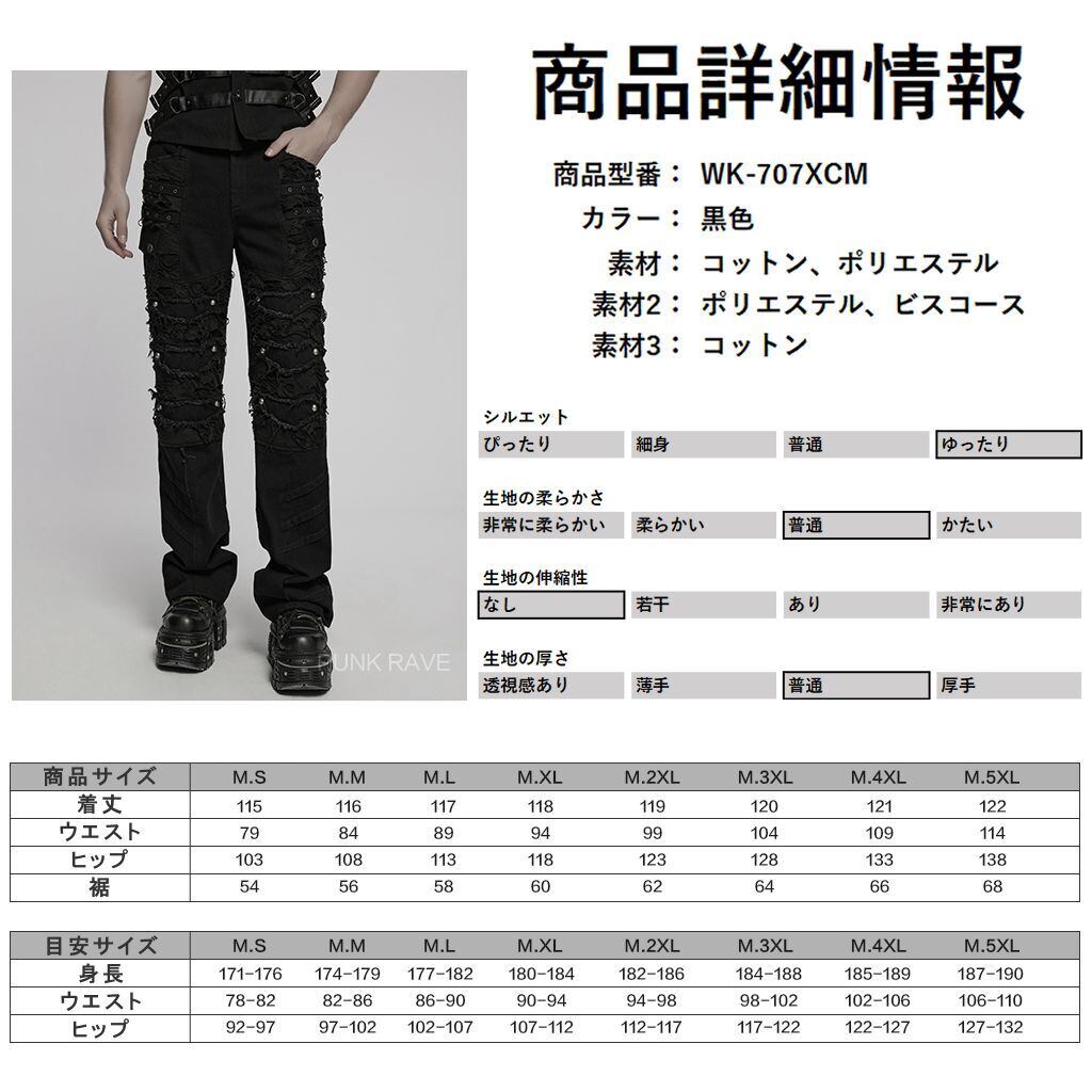 V系 ズボン ゴシック Mサイズ 即納/送料無料】ゴスロリワールド WK-707XCM-BK パンクファッション