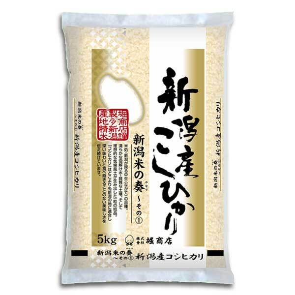 新潟米の奏～①　新潟産コシヒカリ　新米　5kg　令和5年産]　越後米蔵商店