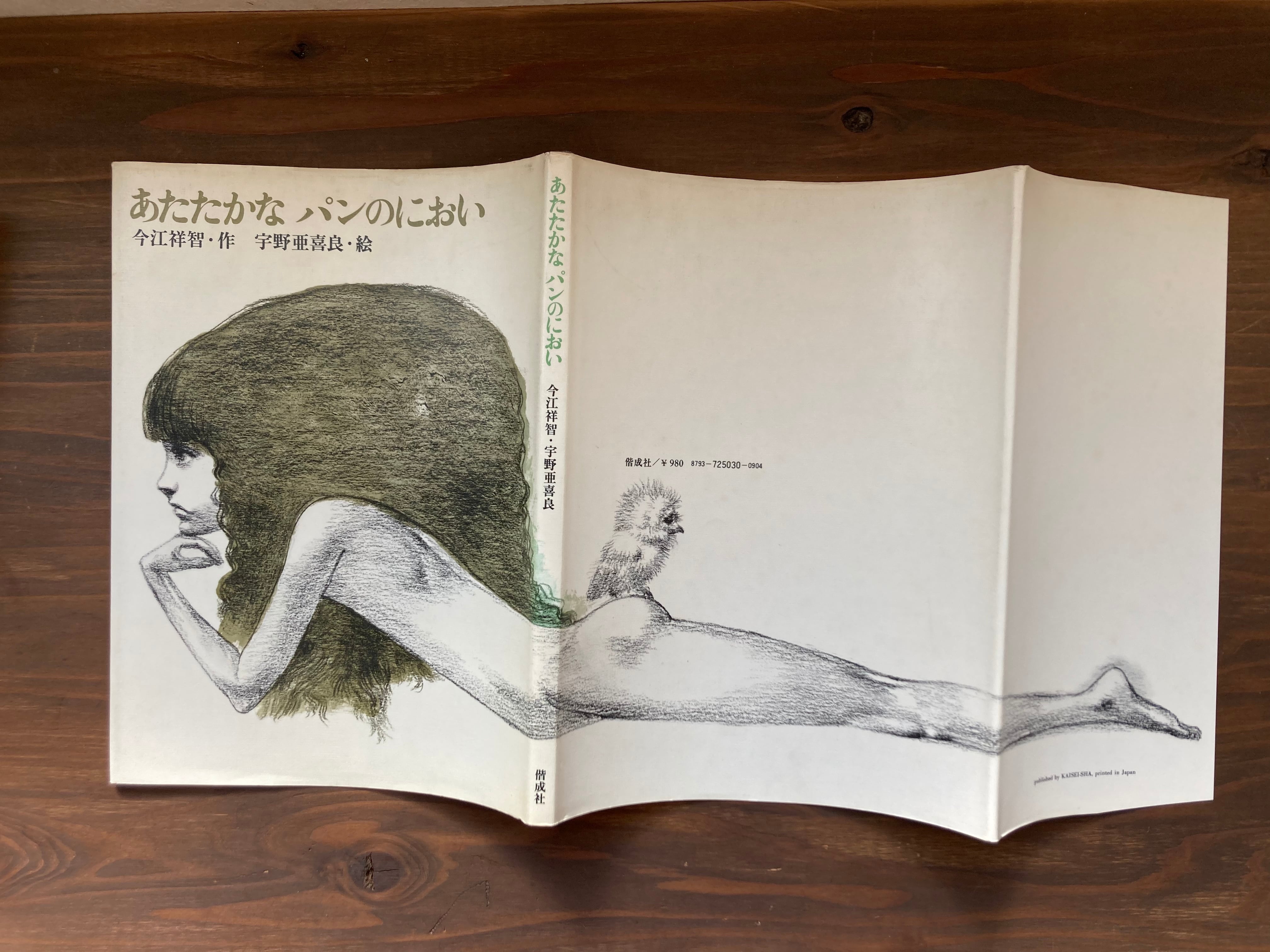 あたたかなパンのにおい