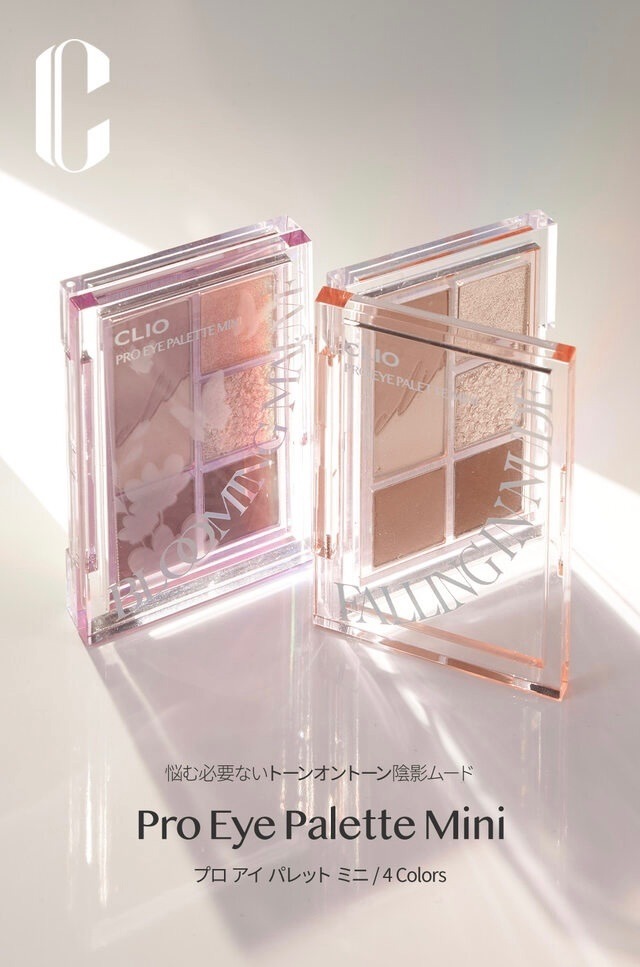【即日発送】CLIO　プロアイパレットミニ　　訳あり