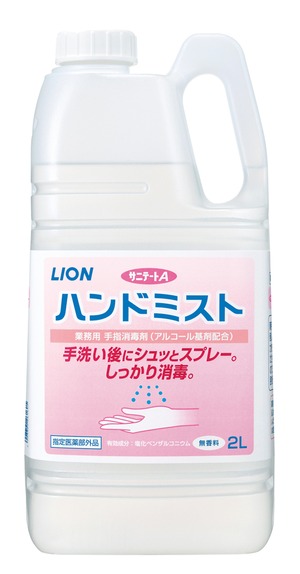 サニテートAハンドミスト [2L×4]