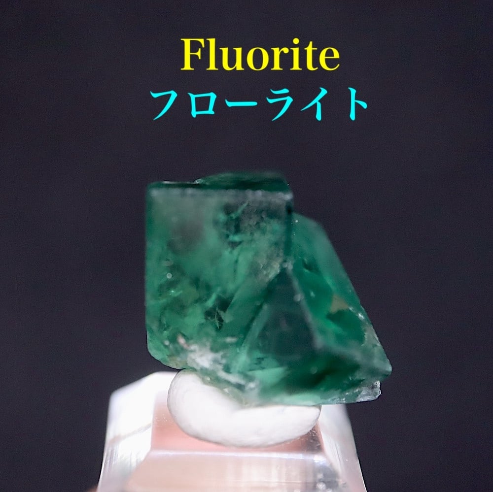 新ポケットから!グリーン フローライト 5g FL527 蛍石 原石 イギリス産 天然石