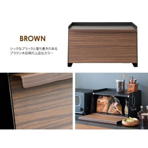 『TEER』 ブレッドケース BC-1900M　ブラウン　ナチュラル　おしゃれ　キッチン　木目柄　収納　パン　調味料