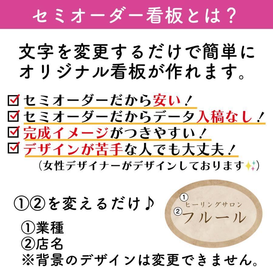 看板 エステサロン アロマサロン ネイルサロン 丸型看板 おうちサロン 円形プレート看板 セミオーダー 自宅サロン看板 おしゃれ看板 人気看板 ドアプレート