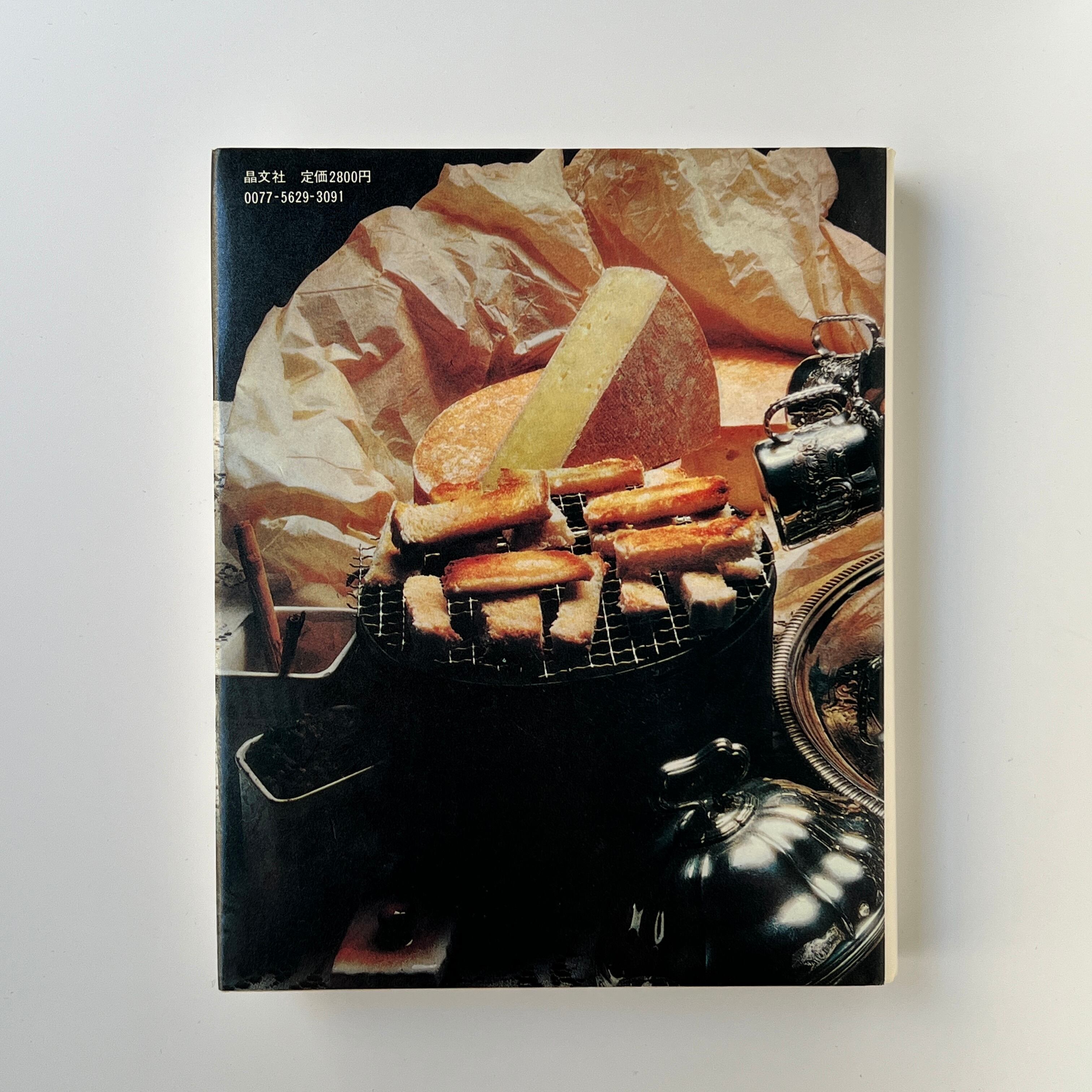 古本】シャーロック・ホームズ家の料理読本 / ファニー・クラドック[著