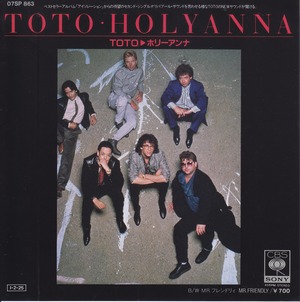 【7inch】TOTO - Holyanna ホーリアンナ／TOTO (1984.) 45rpm