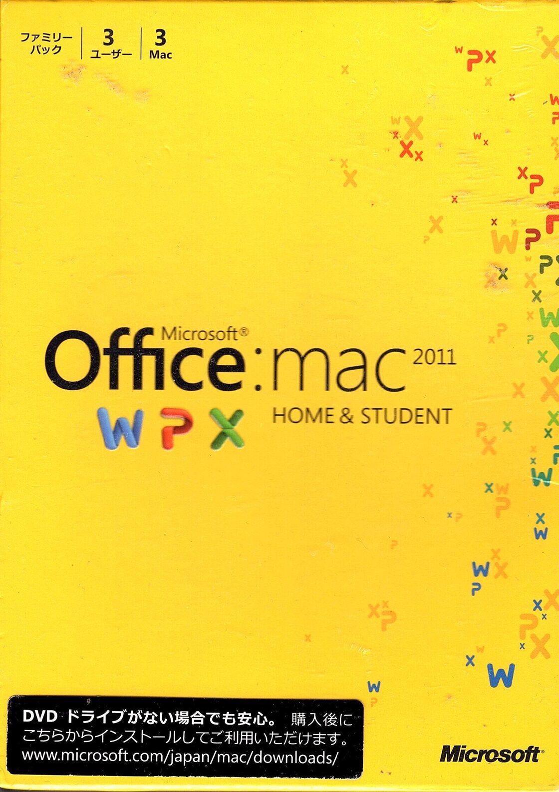 旧商品】Microsoft Office for Mac Home and Student 2011 ファミリー 