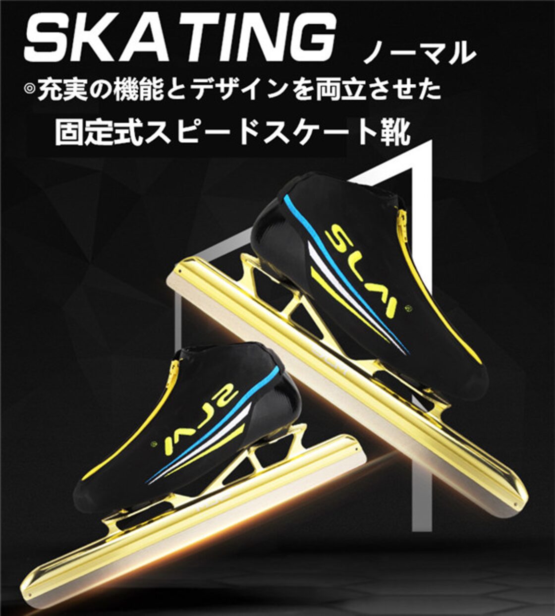 スラップスケート スケート靴 エッジ スラップスケート ブレード 