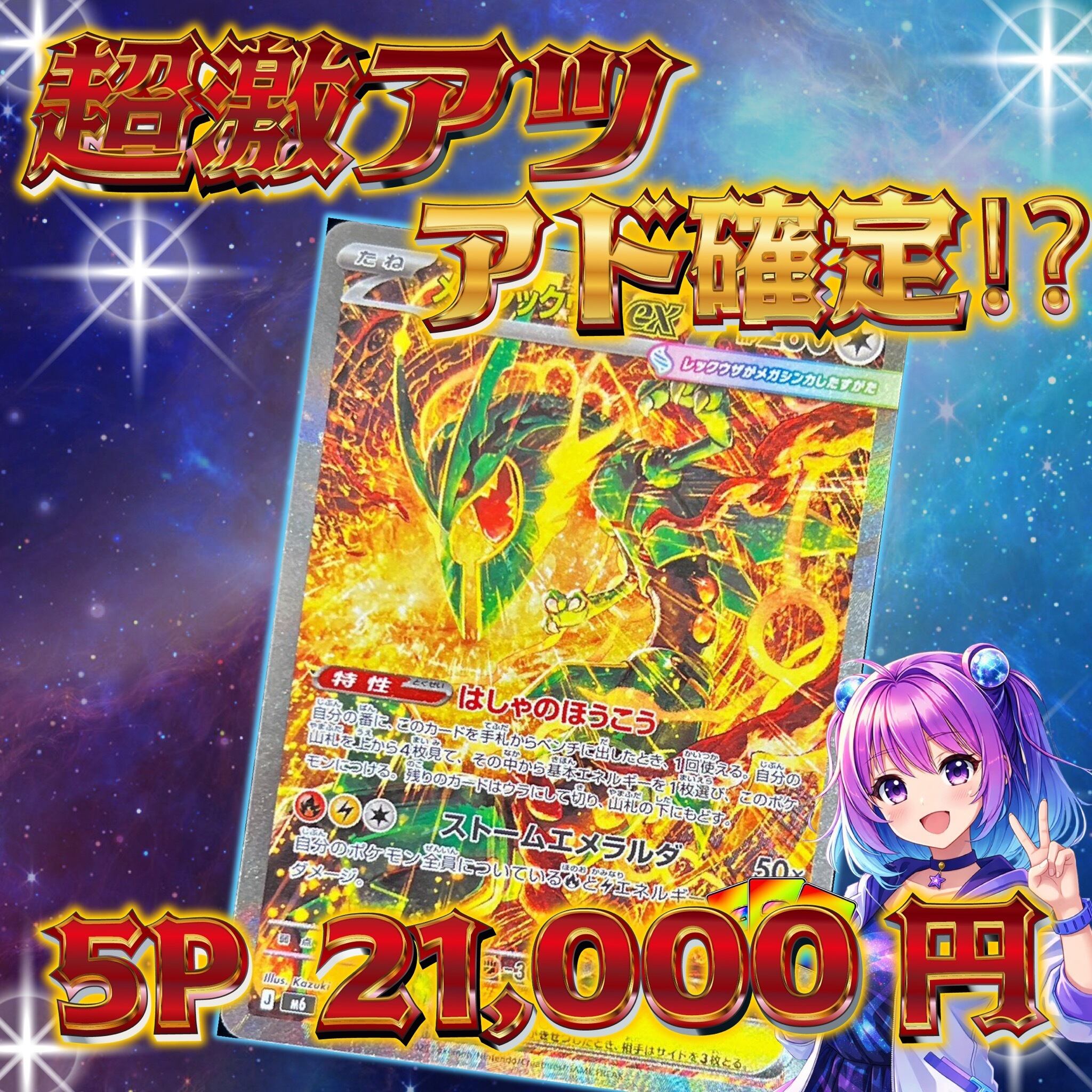 ゲリラ激アツ商品　様用 超ゲリラ販売 ポケカ 超激アツ アド確定 オリパ | オリパ ブラザーズ