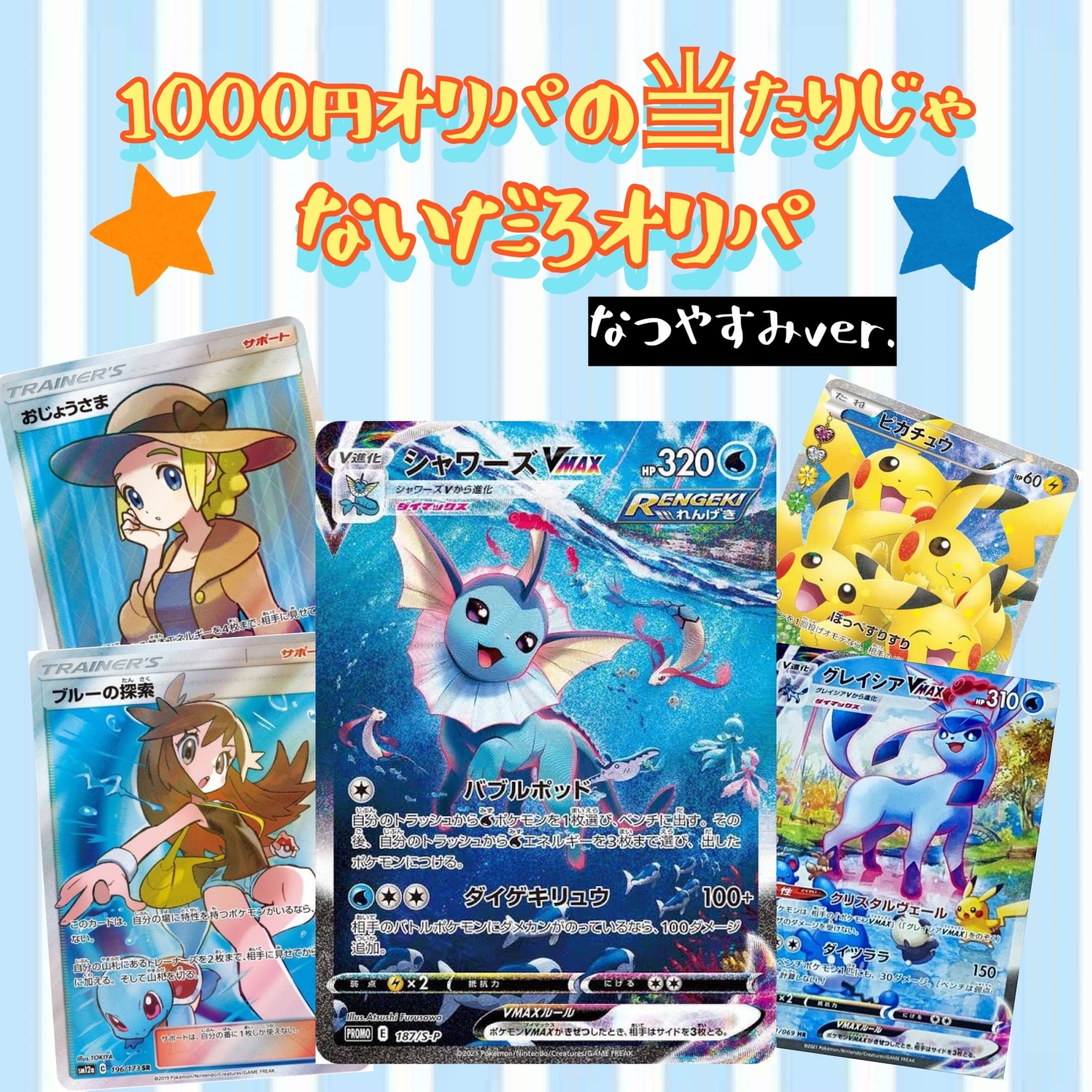 ポケモンカードe ダグトリオ キラ